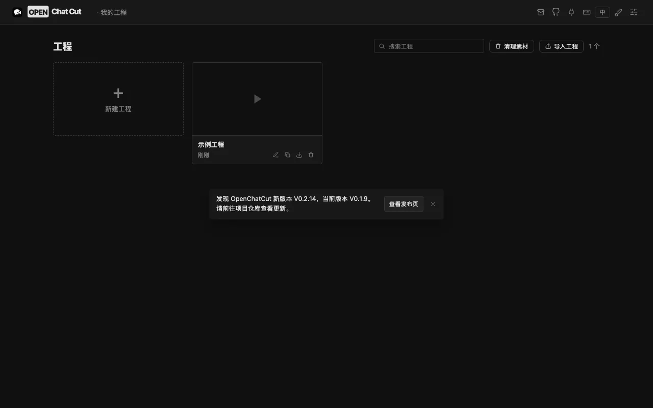 Screenshot of ChatCut